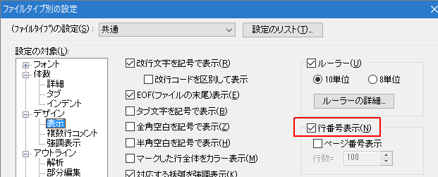 第ii部 知っていると便利な秀丸の機能 秀丸のカスタマイズ Hidemaru Editor Documentation