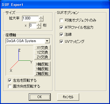 ファイル出力 Metasequoia Documentation