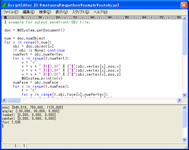 スクリプトエディタ Metasequoia Documentation