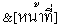 Thailandske tall