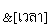 Thailandske tall