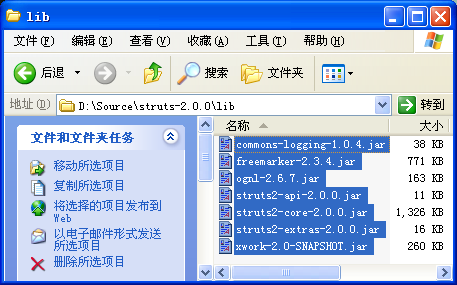 图5 Struts 2.0的lib目录