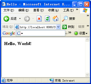 图26 HelloWorld.jsp