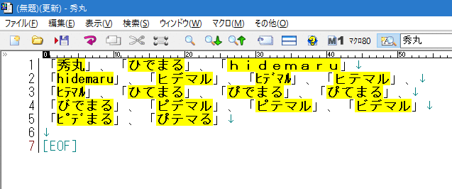 あいまい検索の結果