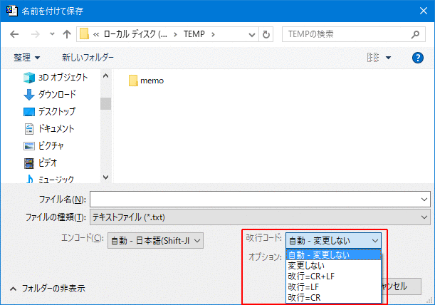 Hme0098a ファイルの改行コードを変更したい 秀丸エディタｑ ａ集 Hidemaru Editor Documentation