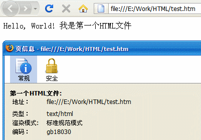 用浏览器查看HTML文件