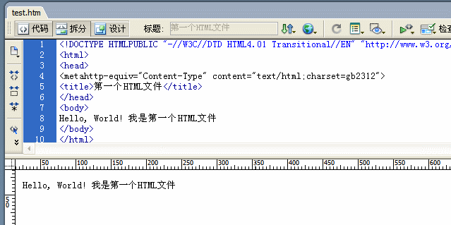 Dreamweaver中的HTML代码